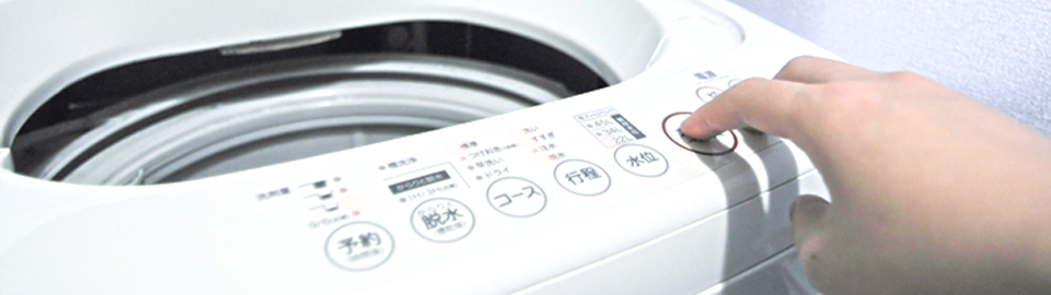 洗濯機クリーニング画像